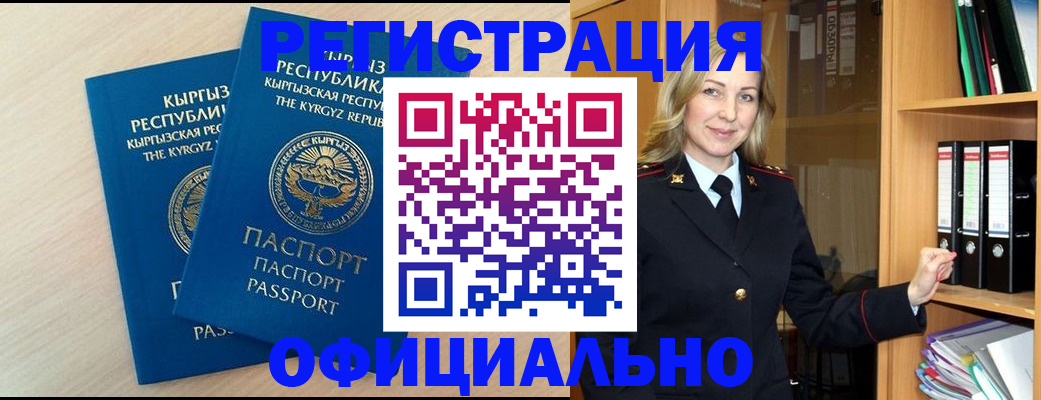 временная регистрация собственник в Оренбургской области